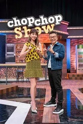 周末不打烊 综艺在线观看
