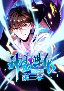 星轨少年 热血动漫